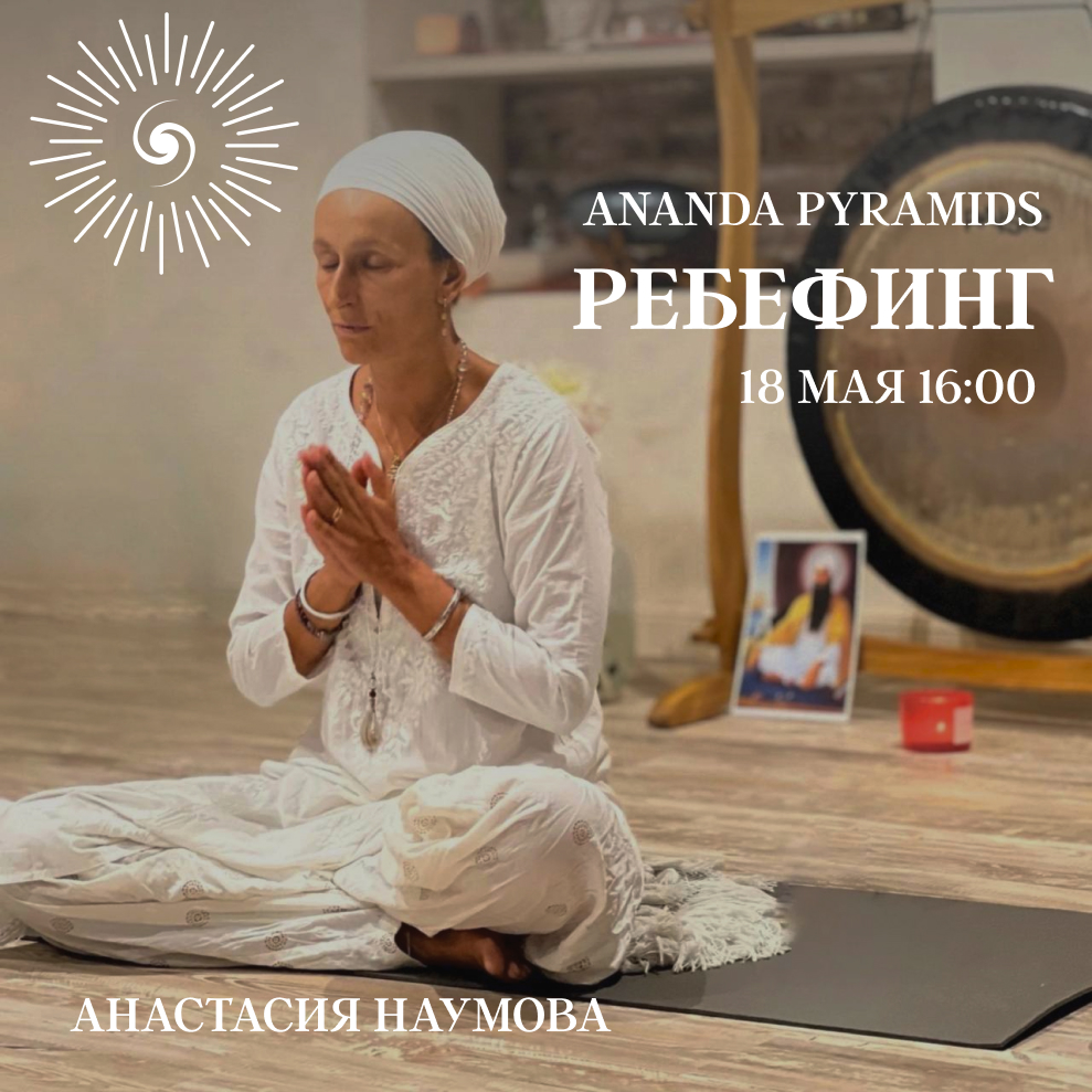 Ребефинг